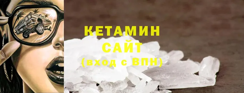 Кетамин ketamine  Армянск 